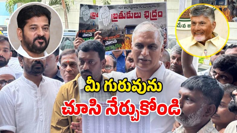Harish Rao (Image Source: Twitter)
