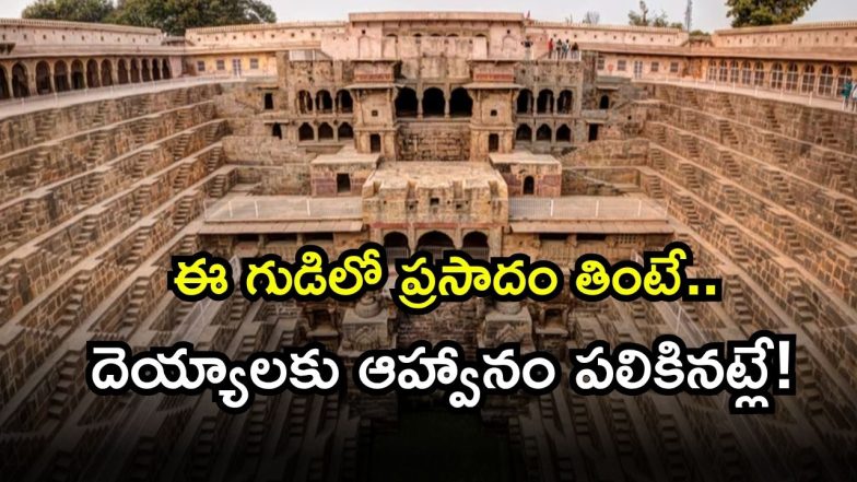 Haunted Temple ( Image Source: Canva)