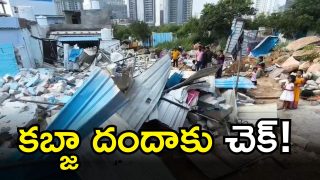 Government Land ( image credit: swetcha reporter)