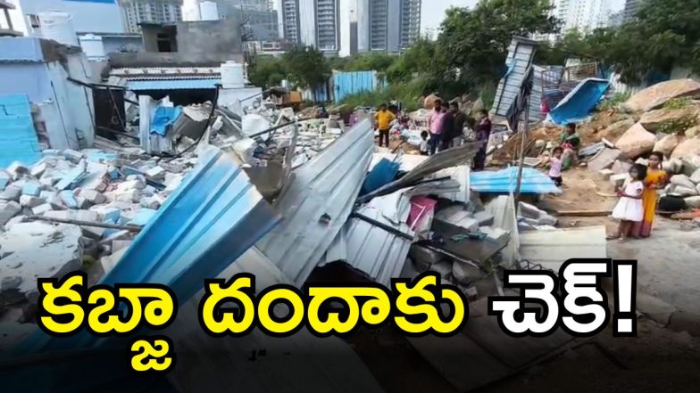 Government Land ( image credit: swetcha reporter)