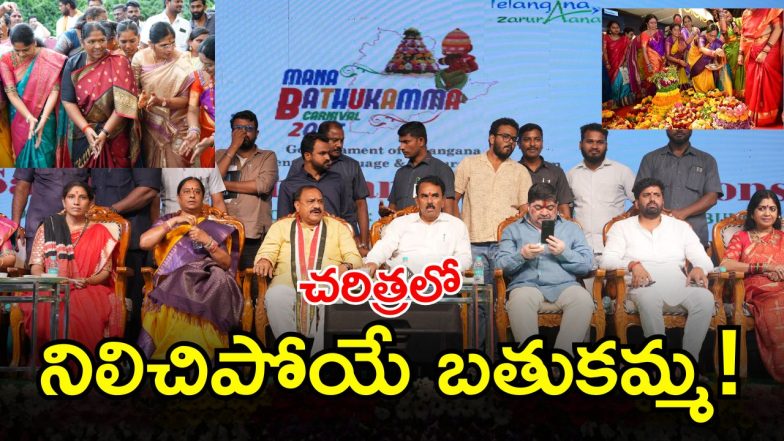 Bathukamma 2025 ( IMAGE CREDIT: SWETCHA REPORTER)