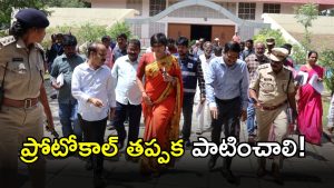 Hyderabad Collector (image credit: swetcha reporter)
