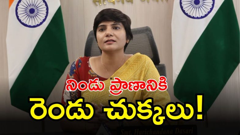 Hyderabad Collector (imageb credit: swetcha reporter)