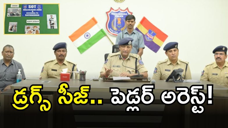 Hyderabad Drug Bust (IMAGE Credit: swetcha reporter)