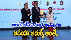 IRCTC (Image source Twitter)