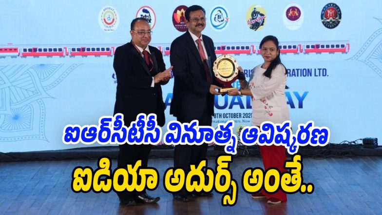 IRCTC (Image source Twitter)