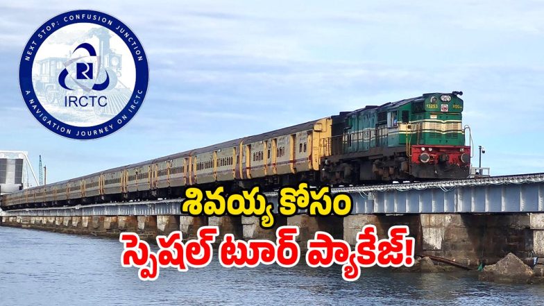 IRCTC Tour Package (Image Source: Twitter)