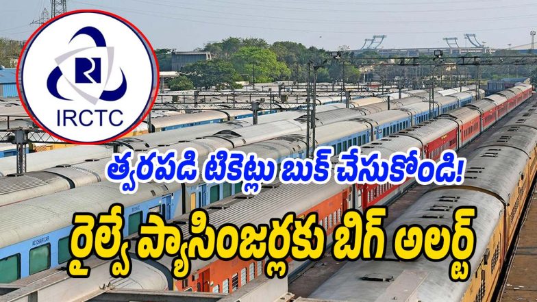 IRCTC-News (Image source Twitter)