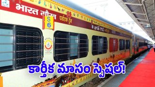 IRCTC Tour Package (Image Source: Twitter)