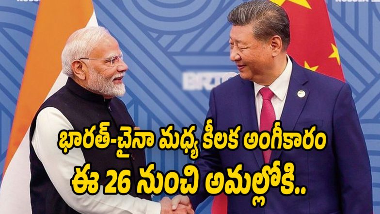 India-China