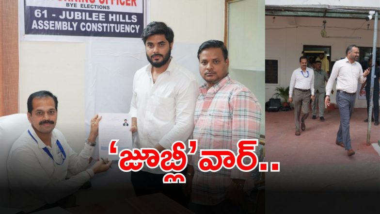 Jubilee Hills By Election (imagecredit:swetcha)