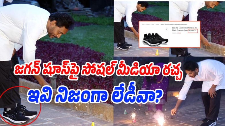 Jagan-Shoes (Image source Twitter)