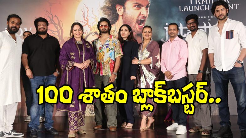 Jatadhara Trailer Launch (Image Source: X)
