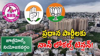 Jubilee Hills Bypoll (Image Source: Twitter)