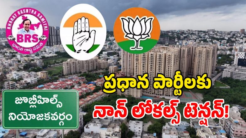 Jubilee Hills Bypoll (Image Source: Twitter)