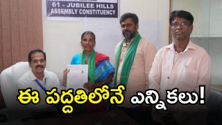 Jubilee Hills By Election ( IMAGE CREDIT: SWETCHA REPORTER)