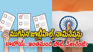 Jubilee-Hills-By-Poll (Image source Twitter)