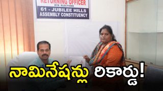 Jubilee Hills Bypoll ( image credit; swetcha reporter)