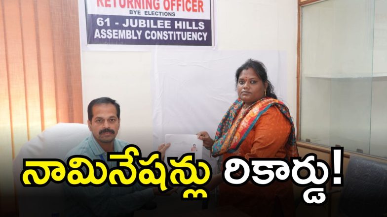 Jubilee Hills Bypoll ( image credit; swetcha reporter)