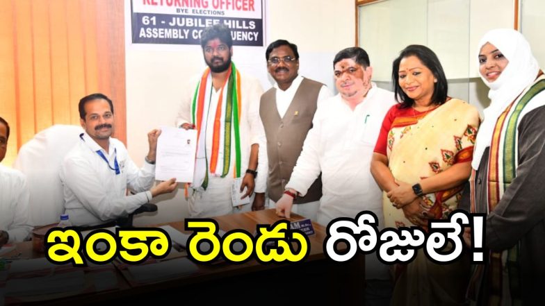 Jubilee Hills Bypoll ( IMAGE CREDIT: SWETCHA REPORTER)