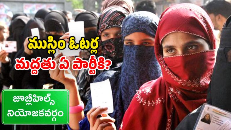Jubliee Hills Bypoll Survey (Image Source: Twitter)