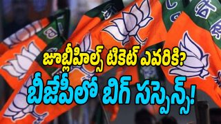 JubileeHills-BJP