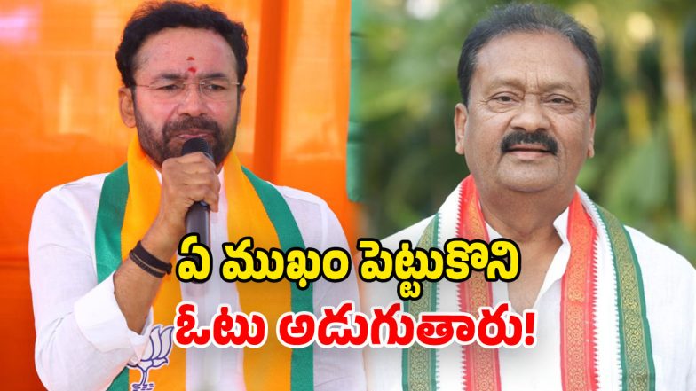 Jubilee Hills Bypoll (Image Source: Twitter)