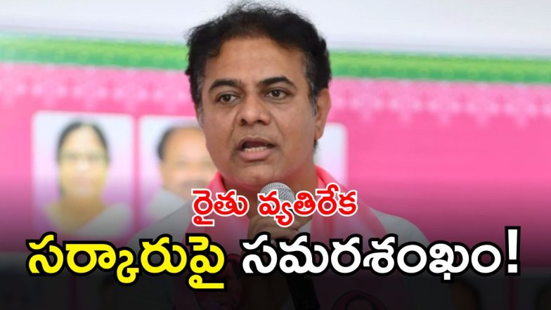 KTR (image CREDIT: TWITTER)