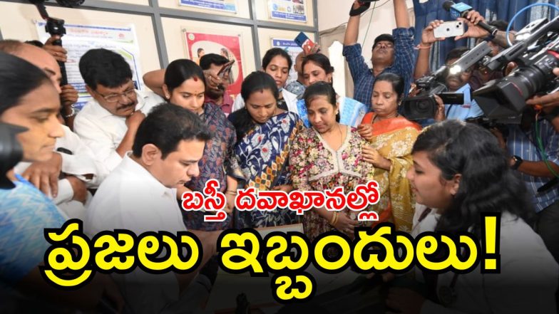 KTR ( image credit: swetcha reporter)