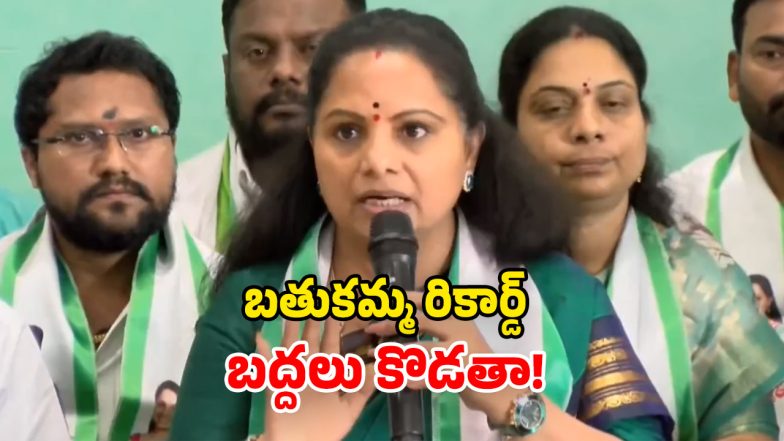 Kalvakuntla Kavitha (Image Source: Twitter)