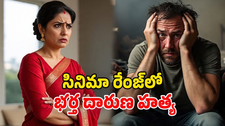Karimnagar Crime (Imaga Source: AI)
