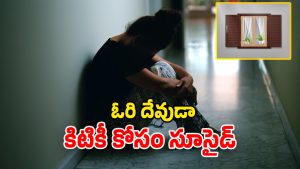 Karimnagar Crime (Image Source: Freepic)