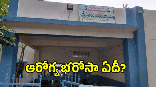 Karimnagar ( image credit: swetcha reporter)