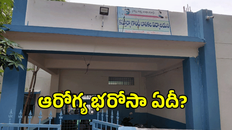 Karimnagar ( image credit: swetcha reporter)