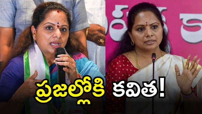 Kavitha ( IMAGE CREDIT: SWETCHA TWITTER)