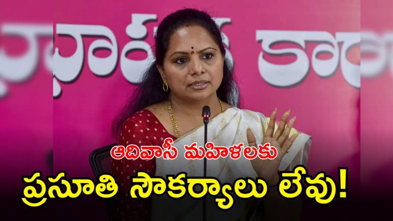 Kavitha (image creditl twitter)