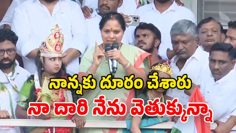 Kavitha On BRS (Image Source: Twitter)