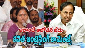 Kavitha (Image source Twitter)