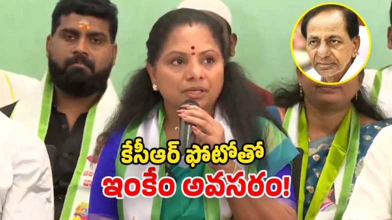 Kalvakuntla Kavitha (Image Source: twitter)