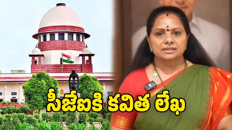 Kalvakuntla Kavitha (Image Source: Twitter)
