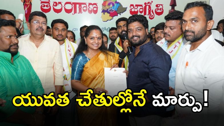 Kavitha ( image credit: swetcha reporter)