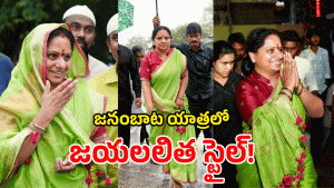 Kavitha ( image credit: swetcha reporter)