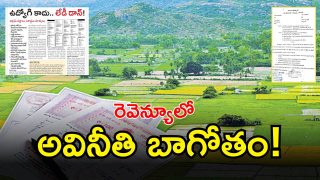 Khammam ( IMAGE CREDIT: SWETCHA REPORTER OR WITTER)