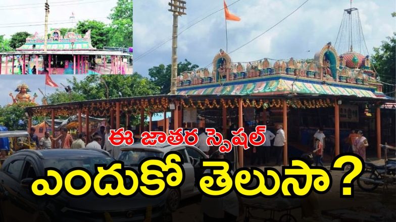 Khammam ( image credit: swetcha reportr or twitter)