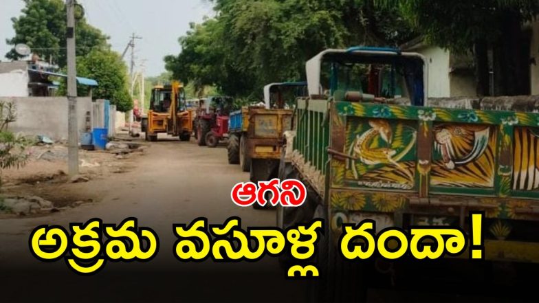 Khammam District (IMAGE CREDIT: SWETCHA REPORTER)