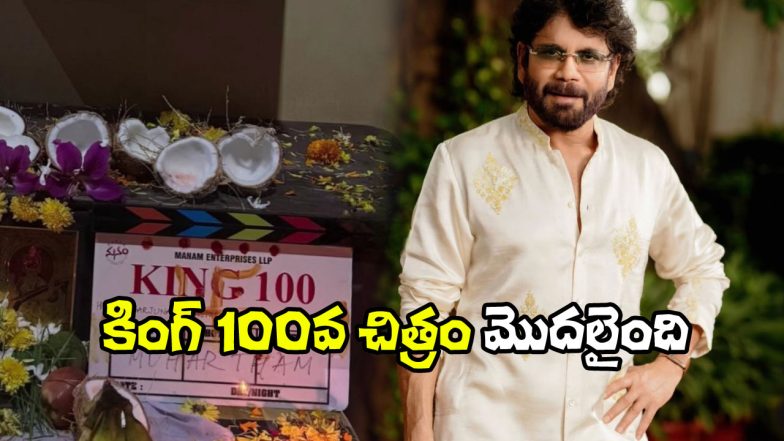 King100 Movie