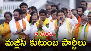 Kishan Reddy ( image credit: swetcha reporter)