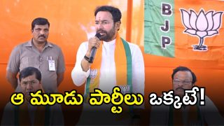 Kishan Reddy (image credit: swetcha reporter)