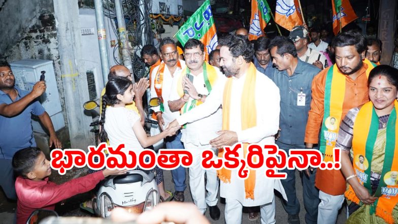 Kishan Reddy (imagecredit:swetcha)
