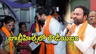 Kishan Reddy (imagecrdit:swetcha)